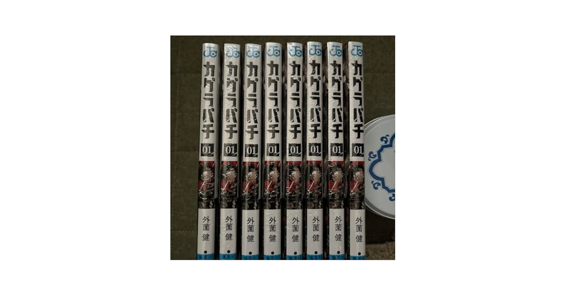 Amazon.co.jp: カグラバチ 帯 シュリンク 外薗 健 8冊 : おもちゃ